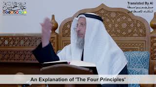 القواعد الأربع
