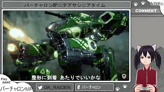 なあメックに乗ろうじゃないか！！ （8回目）