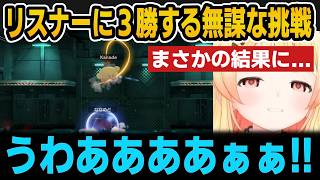 【スマブラSP】奏がリスナーに３勝する無謀な挑戦の結果...【ホロライブ切り抜き/音乃瀬奏】