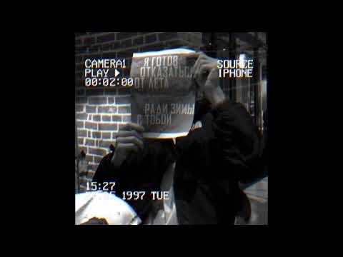 [FREE] MACAN x JAKONE x SCIRENA - “Твой голос”