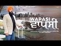 Wapasi ( ਵਾਪਸੀ ) | Manjit Singh Sohi | Latest Punjabi Songs 2024 | Lakha Sra | SV Records