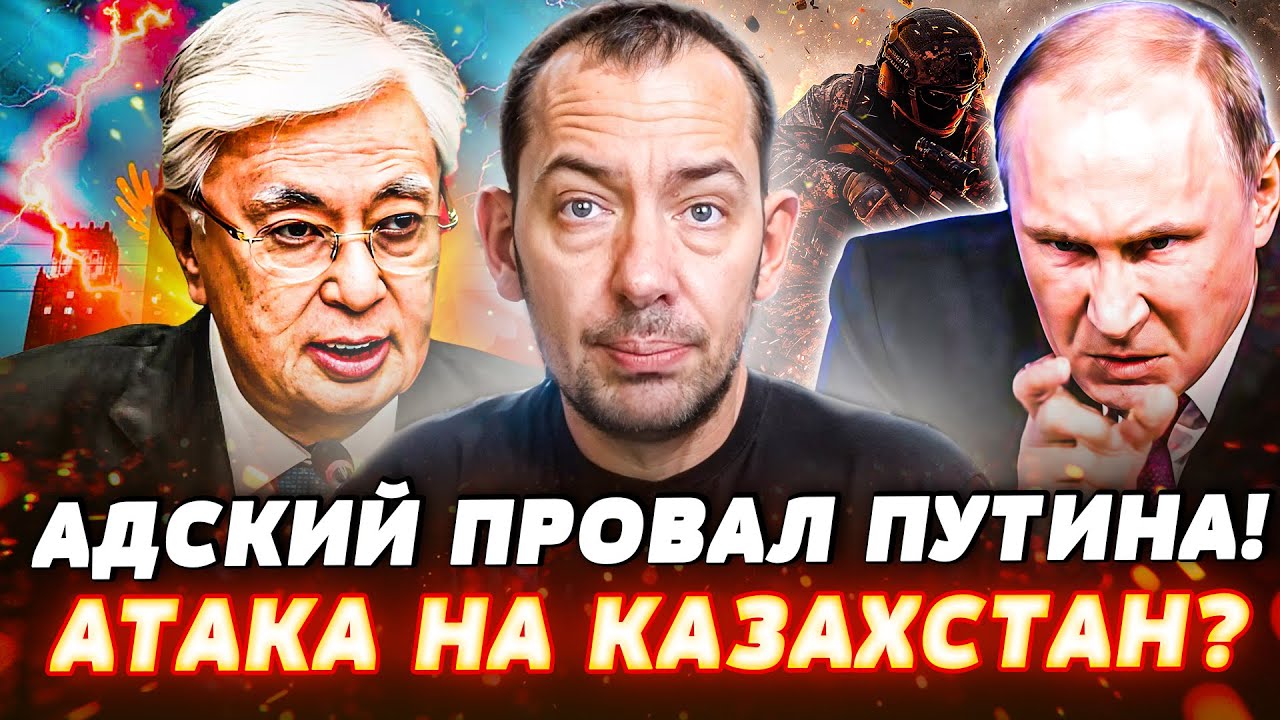 🤯НЕОЖИДАННО! ПУТИН ПОТЕРЯЛ СИРИЮ! МОСКВА ВЗЯЛАСЬ ЗА КАЗАХСТАН! СПЕЦСЛУЖБЫ Р