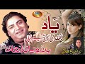 YAAD BHULDI NAHI TERE BADAR MIYAN DAD KHAN