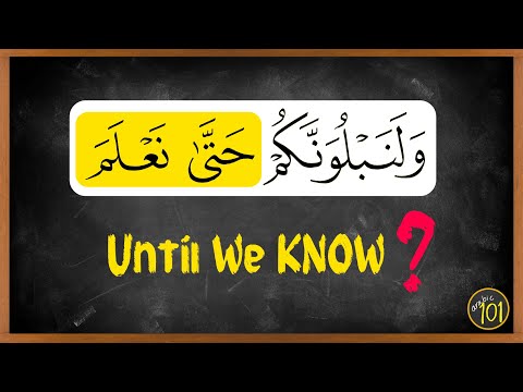 Wait!! Doesn't Allah Already Know Everything? How Is This Possible? | Arabic101