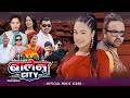 Balen City Sanu KC Sangita Gadal Sanjib Thakuri Riya Khadka New Nepali Song 2083 2026