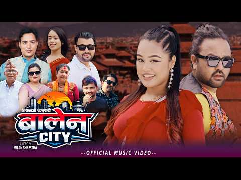 Balen City | Sanu KC & Sangita Gadal | Sanjib Thakuri & Riya Khadka | New Nepali song 2083, 2026