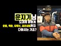 유튜버 운지기님을 파헤쳐보자!! ㅋㅋㅋㅋ