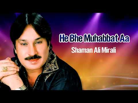 Shaman Ali Mirali Song || He Bhe Muhabbat Aa || Sindhi Songs