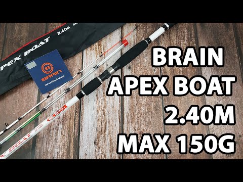  Фідер Brain Apex Boat 2.40m max 150g (3 вершинки)