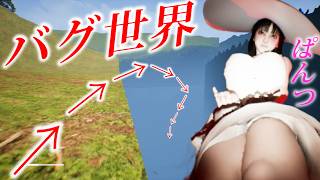 八尺様VSパンツとバグが見たい男【八尺様がいた夏休み】