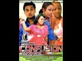 CONFUSION Full Movie Official Bongo Movie
