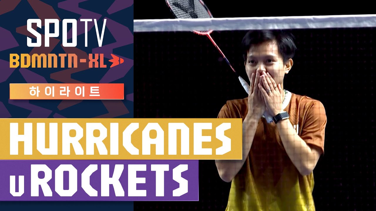 [BDMNTN-XL] 허리케인스 vs 로케츠 하이라이트 (10.05)