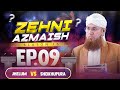 Zehni Azmaish Season 15 Ep.09 | Jhelum Vs Sheikhupura | Abdul Habib Attari | 26th NOV 2023