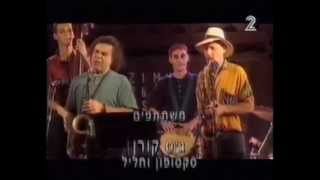 Jess Michel Gersztenkorn - Touching The Soul - Get Down