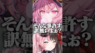 なるせの恨みを買い復讐されるひなーのwww［ぶいすぽっ！/切り抜き］#ぶいすぽ #vtuber #shorts  #橘ひなの #如月れん #なるせ