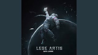 Быть lu4she 