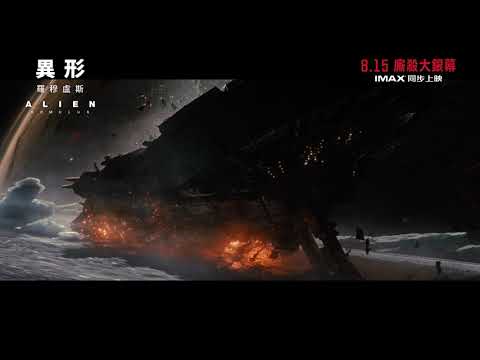 《異形：羅穆盧斯》預告片：官方預告