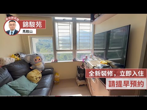 Kam Chun Court Youtube Video