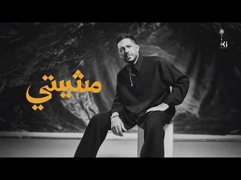 مشيتي