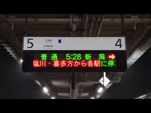 始発・新潟行き221D（2023年11月9日）
