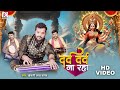 Video दर्द दर्द ना रहा Khesari Lal Yadav Dard Dard Na Raha Superhit Devi G