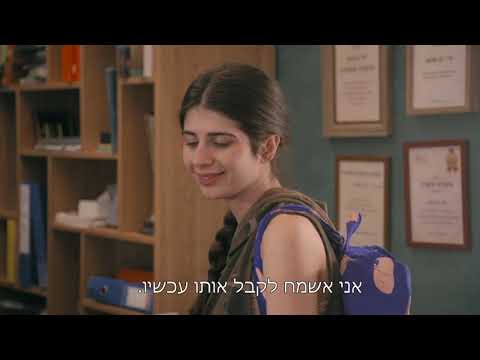 אילת - התכנית של נעה מגיעה לשיא