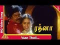 Vaan Thuli Video Song Rathna Tamil Movie Songs Murali Vadivel Sangeetha Pyramid Music