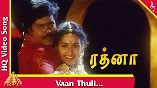 Vaan Thuli Video Song Rathna Tamil Movie Songs  Mu