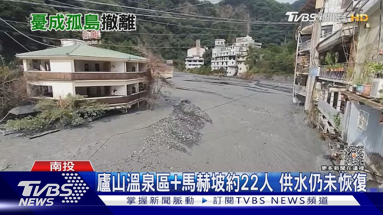 撤離返家又得撤！憂受困　勸離廬山溫泉區居民