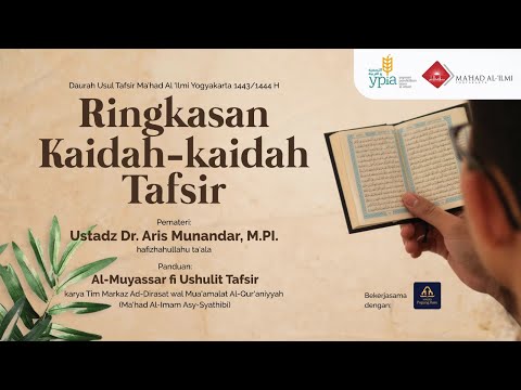 01. Daurah Ushul Tafsir - Ustadz Dr. Aris Munandar, S.S., M.PI.