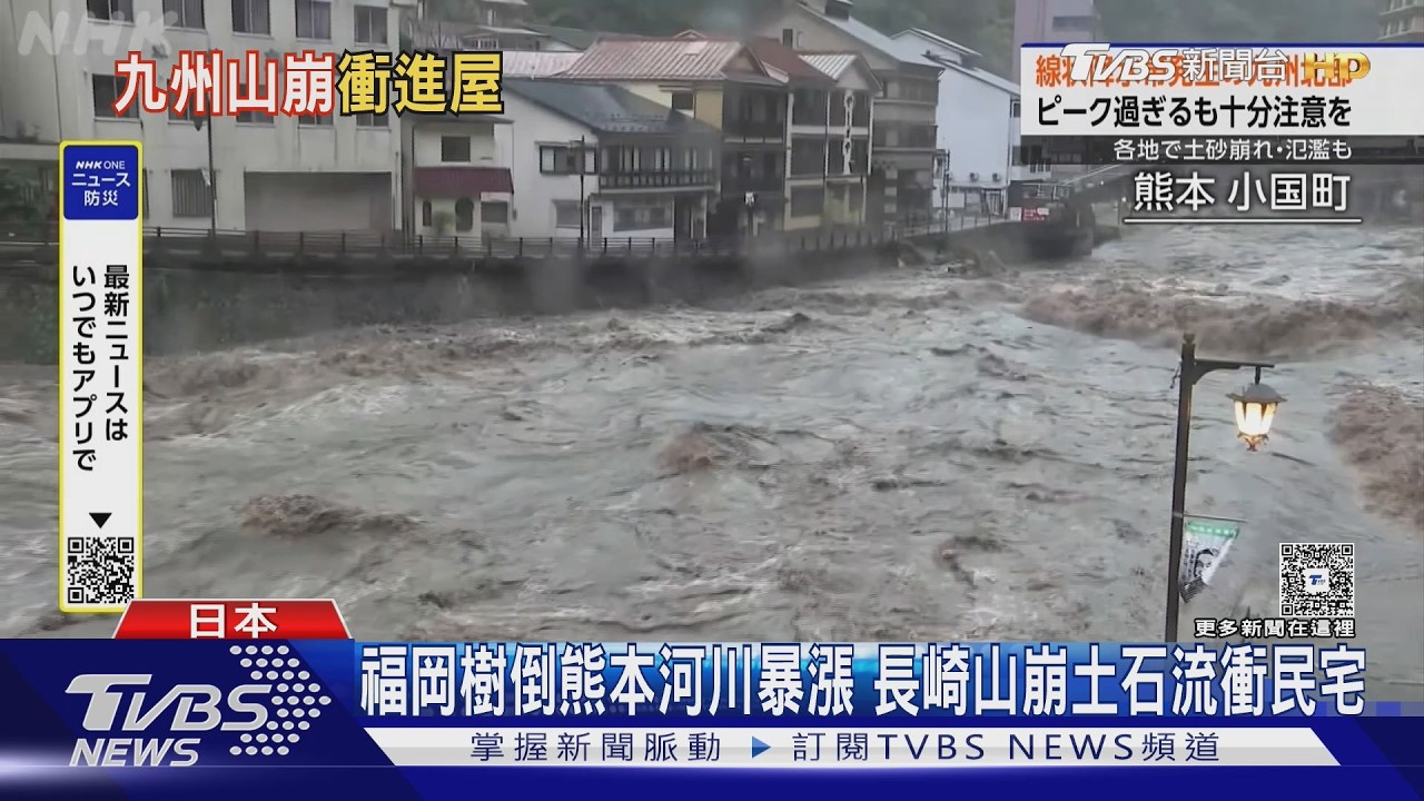 影音/梅雨鋒面+低氣壓!日本九州山崩 土石流衝住宅庭園