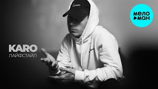 KARO - Лайфстайл (Single 2024)