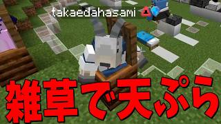 参加勢の貧困節約術を聞いたら悲しい気持ちになった - マインクラフト【KUN】