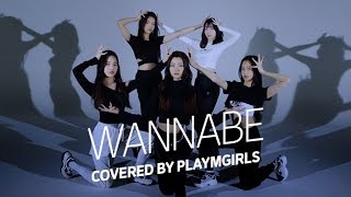 [影音] PlayM GIRLS - WANNABE (cover)