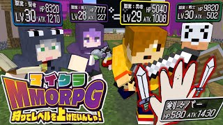 きょうのあいさつぺ)はいおはようございますこんにちはこんばんはぺいんとでございますク)ポチっとな!クロノアし)ンニャ&#%$#%$&#%!(?)ト)トラゾーです! - 【マインクラフト】レベルを上げるだけのはずが世界を救ってました【日常組】