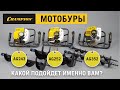 Мотобур земляной Champion AG252 - видео №1