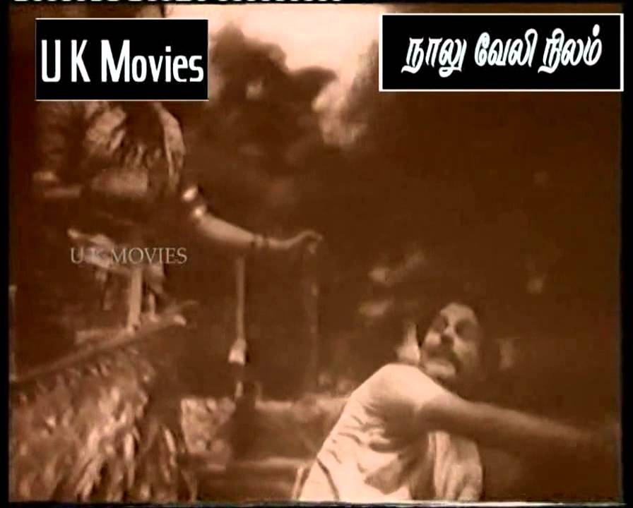 Ooraar Urangaiyile Song Lyrics | Naalu Veli Nilam Tamil 1959 | Thiruchi Loganathan, L. R. Eswari