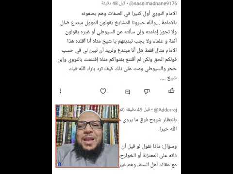 هل من قلّد الإمام النووي يكون مبتدعًا؟
