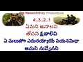 Avunanavaa Karaoke With Lyrics Telugu Ori Devuda Vishwak Sen Mithila Sid Sriram Telugu Songs