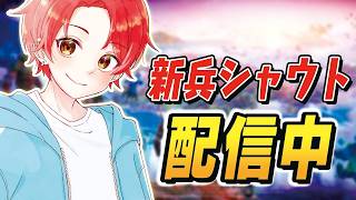 グループ結成したぞ！！ソロ練習しながら雑談する！【フォートナイト】