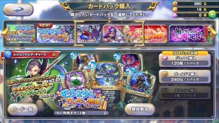 初心者がドラクエライバルズで上り詰める配信