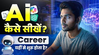 Download lagu AI Kaise Sikhe? | How To Learn AI Step-By-Step (6-Month Roadmap) mp3