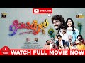 Gopilola Full Kannada Movie Sanathkumar RRavindra ManjunathArasu Nimisha K Chandra Movie