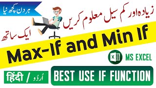 Useful Formula Max and Min with if Function in Excel | MS Excel Important Functions