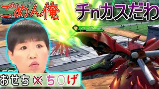 【エクバ2】開幕から誤射するナイチンゲェ！[ナイチンゲール][EXVS2]ゆっくり実況