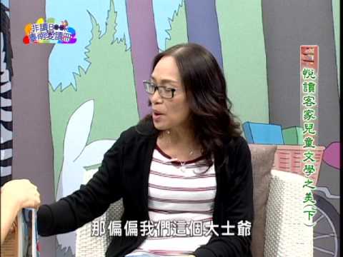 非讀Book臺南愛讀冊第196集(1)