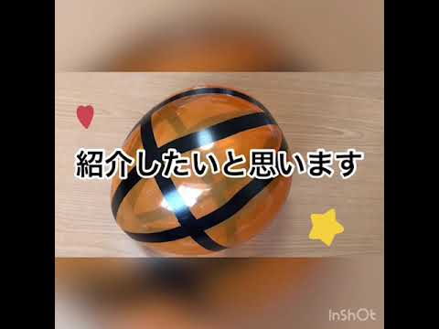児童学科 ふうせんボール