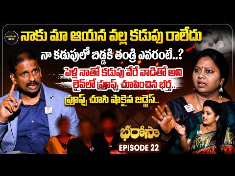 Bharosa Episode 22 | Dr.Kalyan Chakravarthy | Advocate Ramya | Sreevani