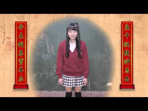 林襄祝大家新年快樂