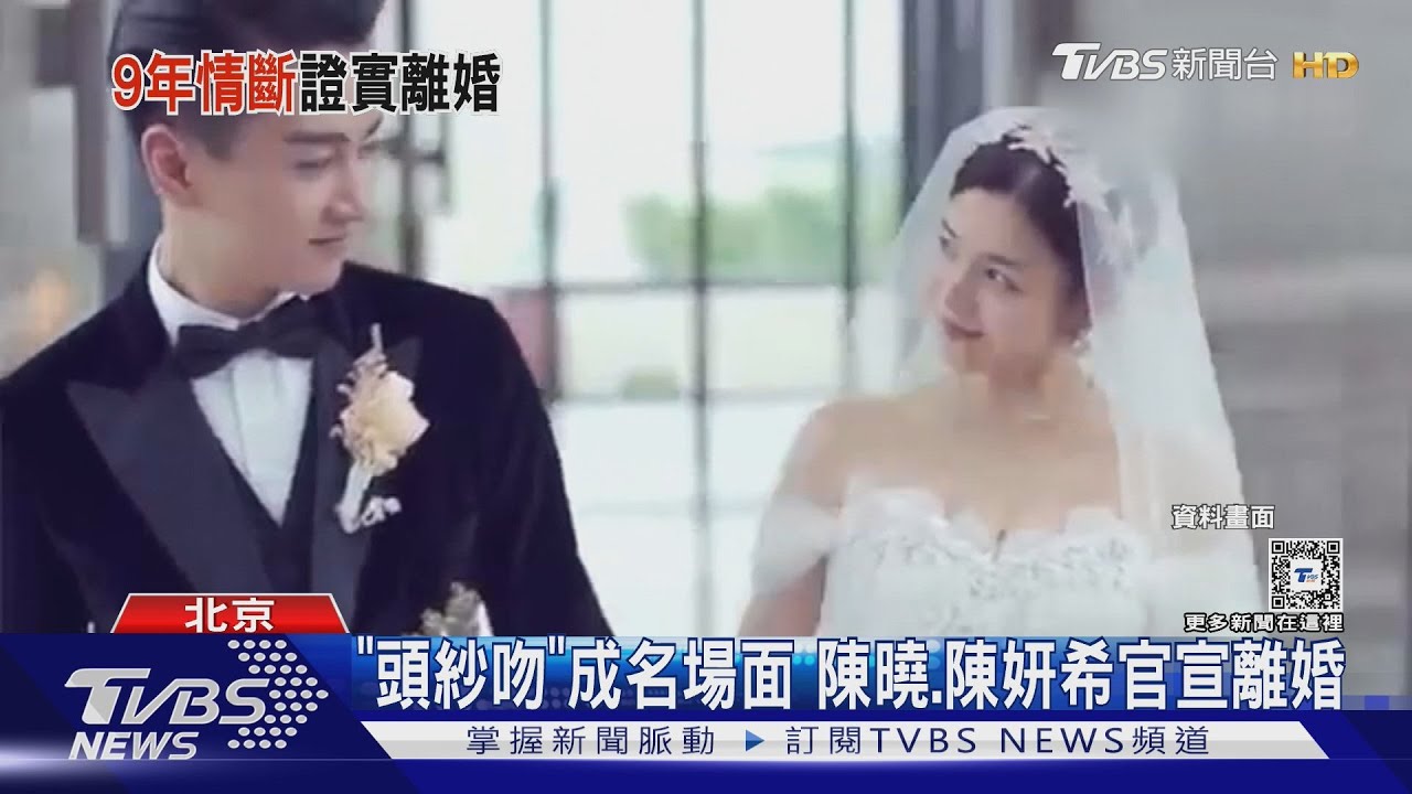 陳曉、陳妍希離婚/「頭紗吻」成時代眼淚 6大婚變徵兆曝